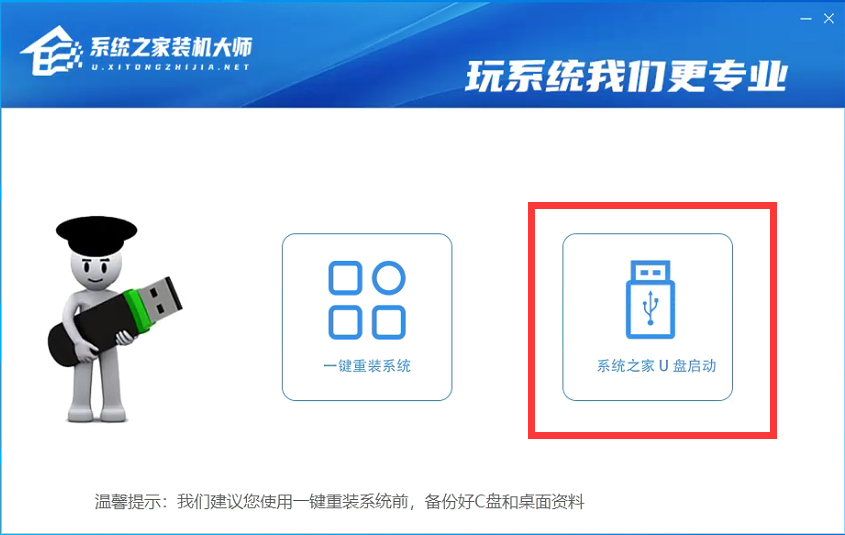 U盤安裝Win11系統(tǒng)教程 U盤裝原版Win11圖文教程