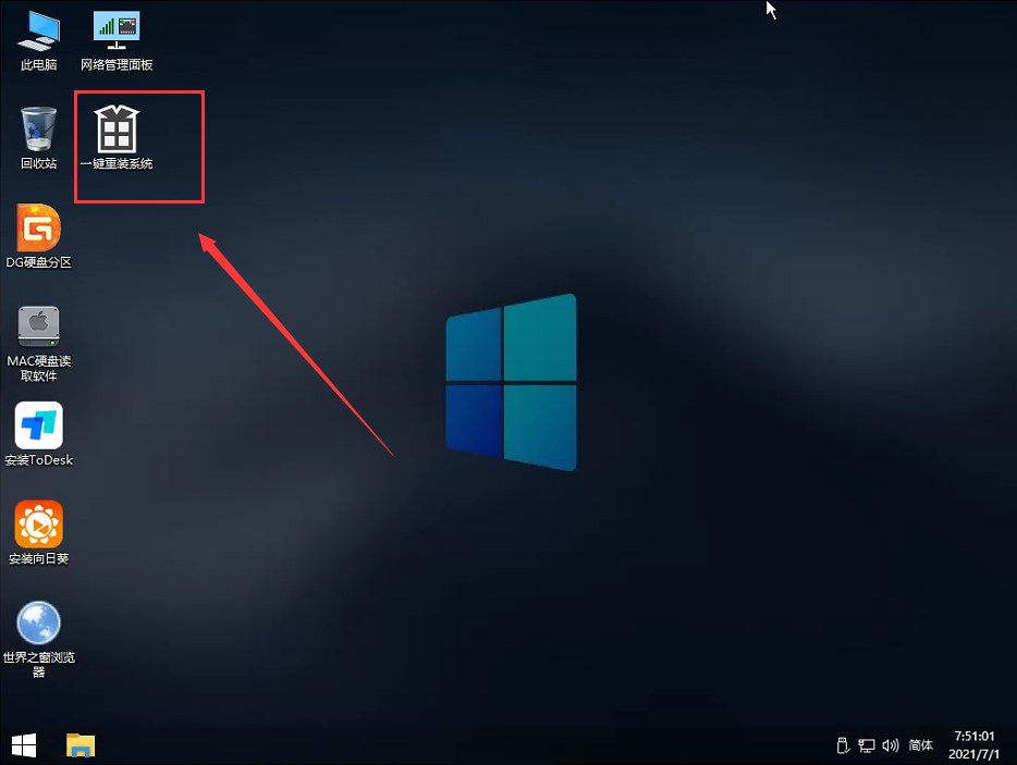 U盤安裝Win11系統(tǒng)教程 U盤裝原版Win11圖文教程