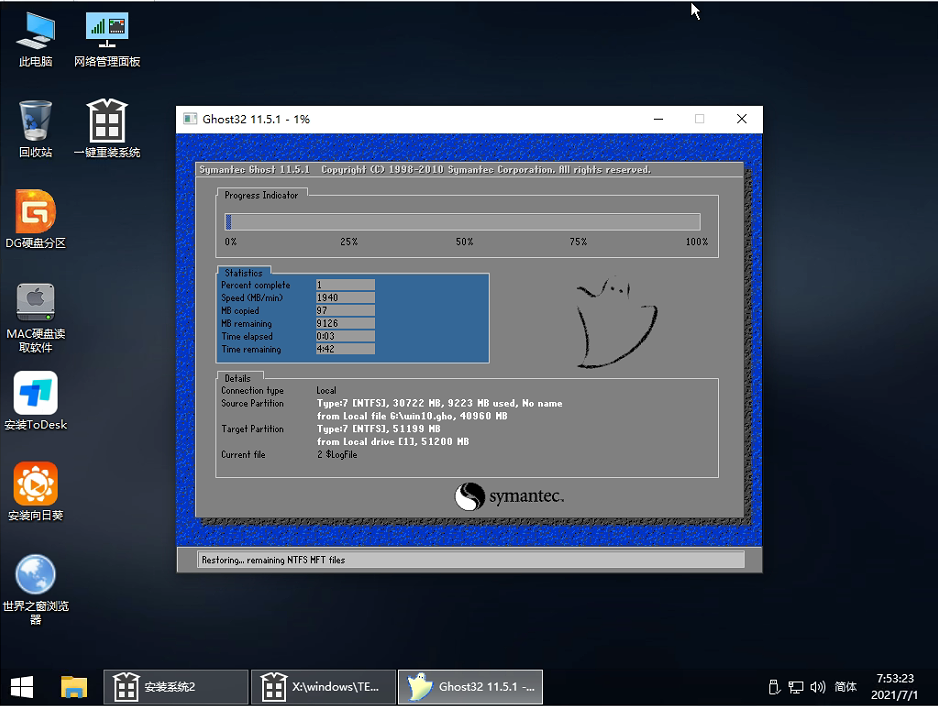 U盤安裝Win11系統(tǒng)教程 U盤裝原版Win11圖文教程