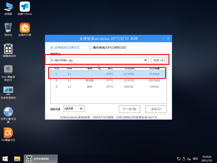 U盤安裝Win11系統(tǒng)教程 U盤裝原版Win11圖文教程