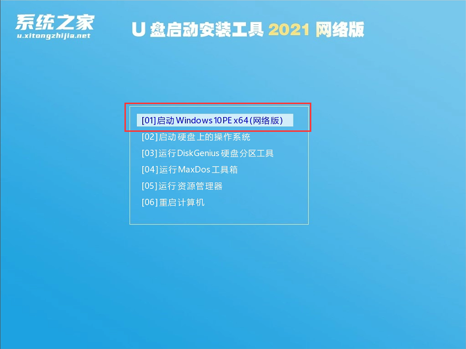 U盤安裝Win11系統(tǒng)教程 U盤裝原版Win11圖文教程