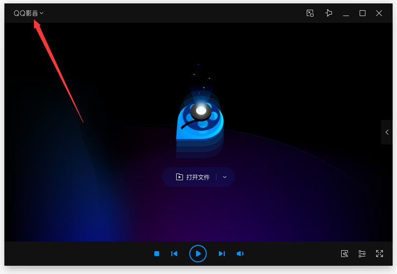 QQ影音怎么清除播放痕跡？QQ影音播放痕跡清除方法分享