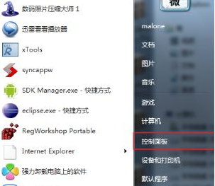 Win7電腦字體怎么改回默認字體？Win7改回默認字體方法？