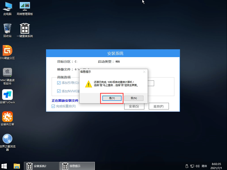 U盤安裝Win11系統(tǒng)教程 U盤裝原版Win11圖文教程