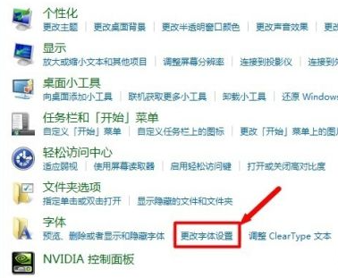 Win7電腦字體怎么改回默認字體？Win7改回默認字體方法？