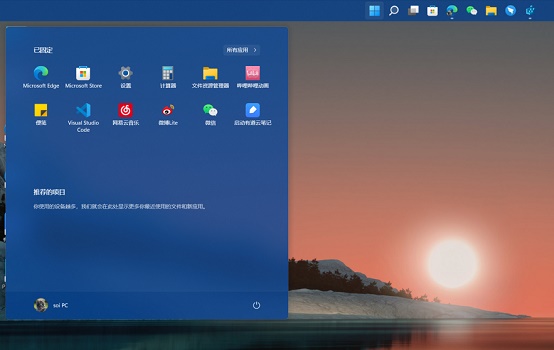 Win11怎么把任務欄調到左邊？Win11任務欄在下面怎么調到左邊？