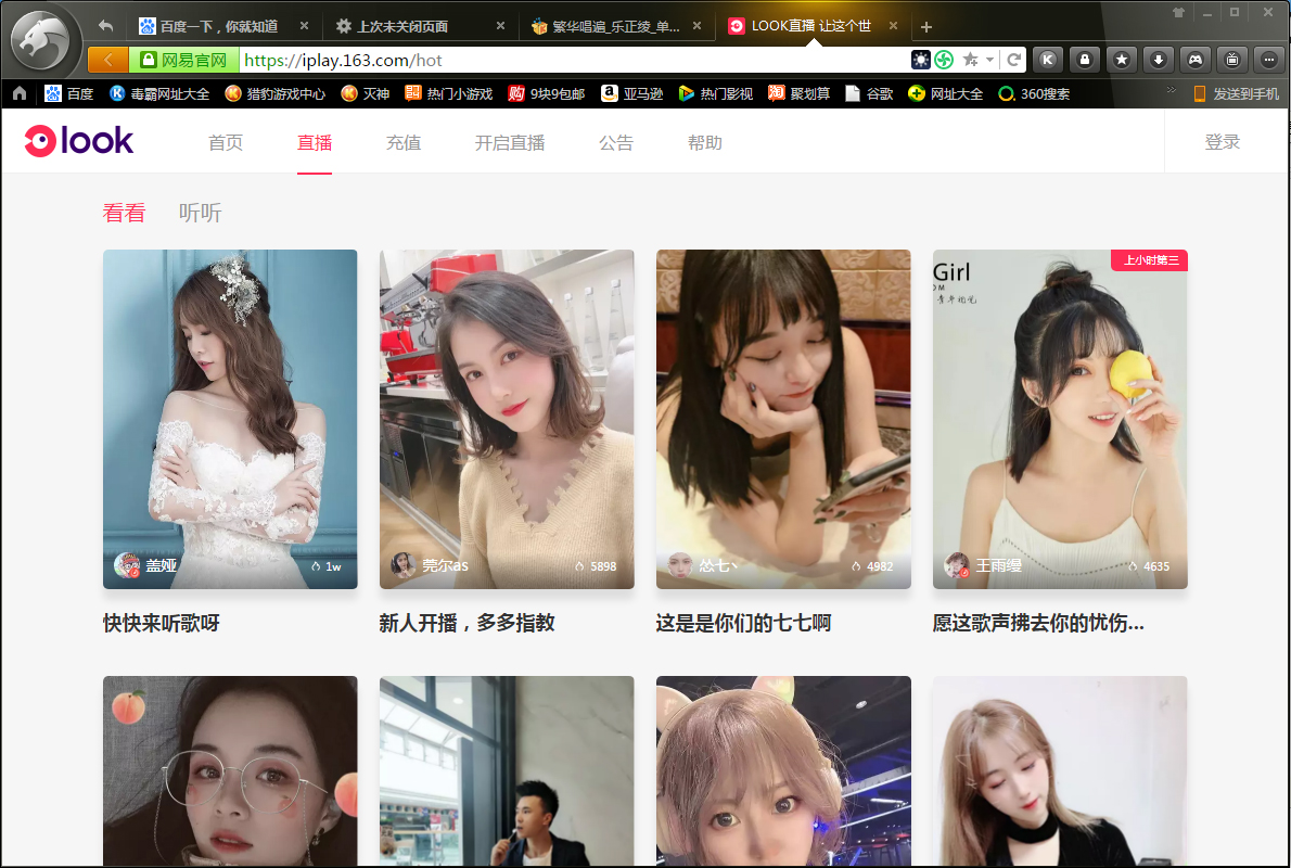 網(wǎng)易云音樂怎么看直播？網(wǎng)易云音樂直播查看方法簡述