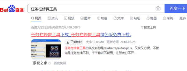 Win7底下一排圖標沒了怎么辦？Win7底下一排圖標沒了的解決方法