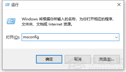 Win10電腦的開機啟動項要怎么設置?