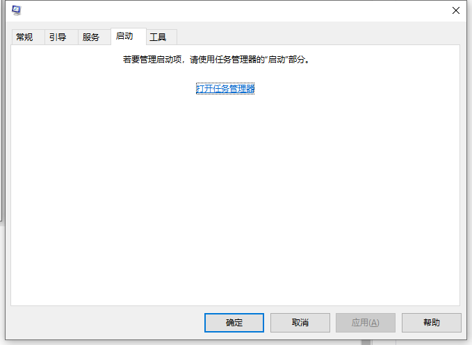 Win10電腦的開機啟動項要怎么設置?