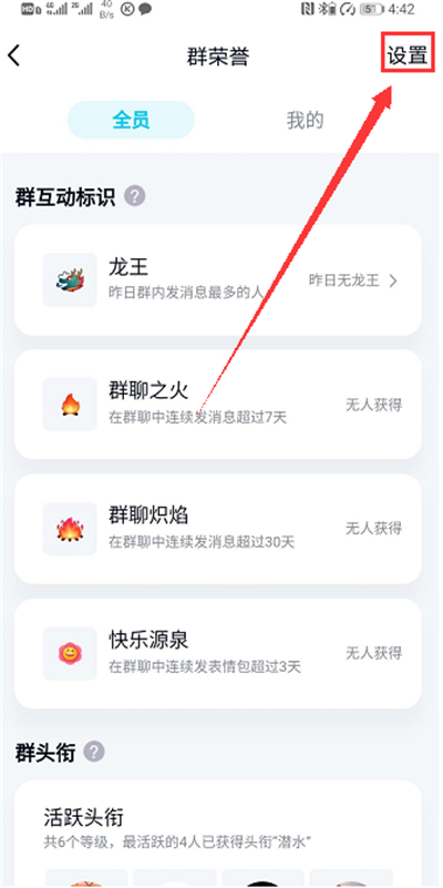 qq怎么給別人設(shè)置專屬頭銜