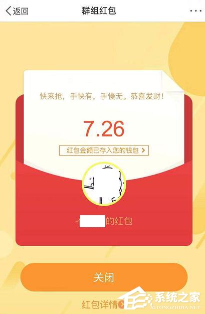新浪微博怎么發(fā)紅包?新浪微博發(fā)紅包的方法