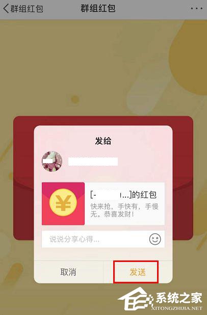 新浪微博怎么發(fā)紅包?新浪微博發(fā)紅包的方法
