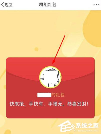 新浪微博怎么發(fā)紅包?新浪微博發(fā)紅包的方法