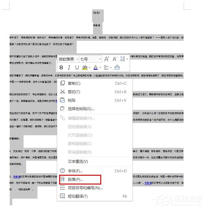 wps長(zhǎng)篇文檔如何縮印?wps長(zhǎng)篇文檔縮印的操作步驟