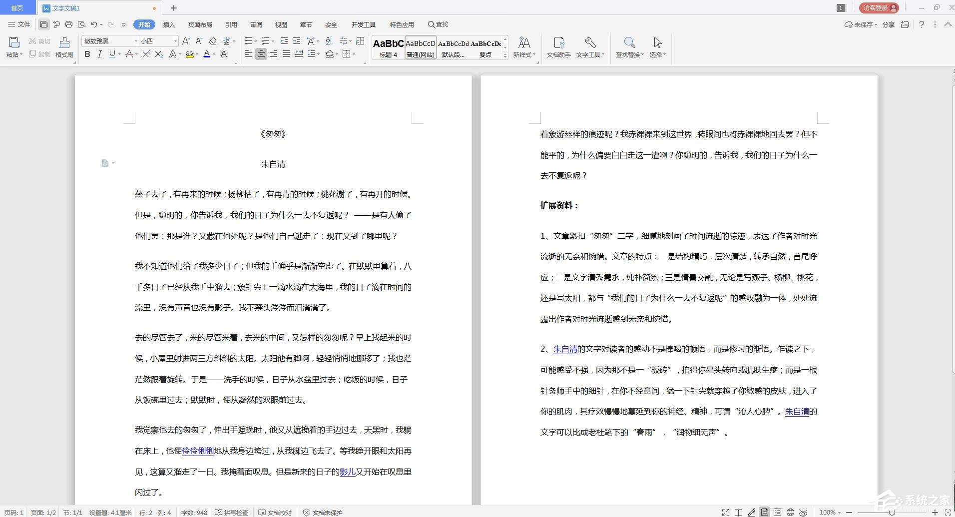 wps長(zhǎng)篇文檔如何縮印?wps長(zhǎng)篇文檔縮印的操作步驟