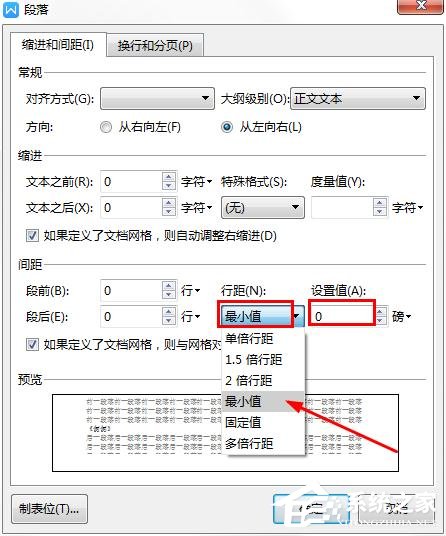 wps長(zhǎng)篇文檔如何縮印?wps長(zhǎng)篇文檔縮印的操作步驟