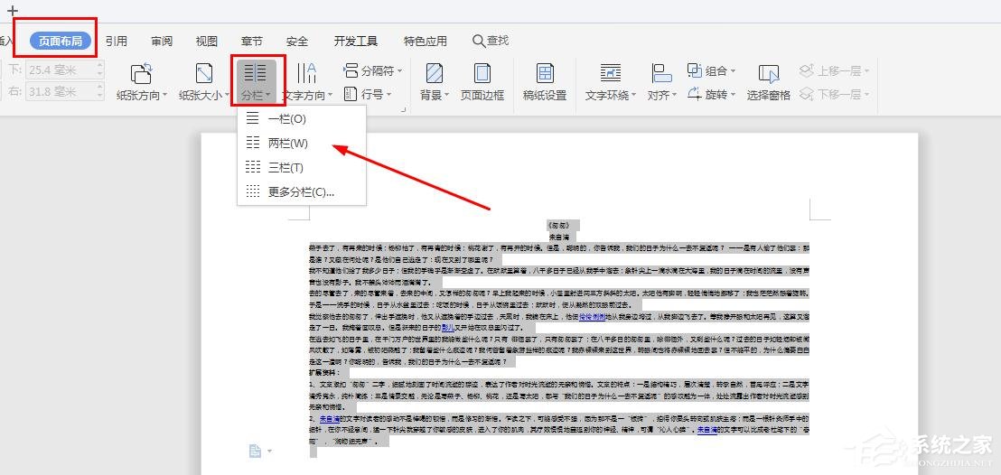 wps長(zhǎng)篇文檔如何縮印?wps長(zhǎng)篇文檔縮印的操作步驟