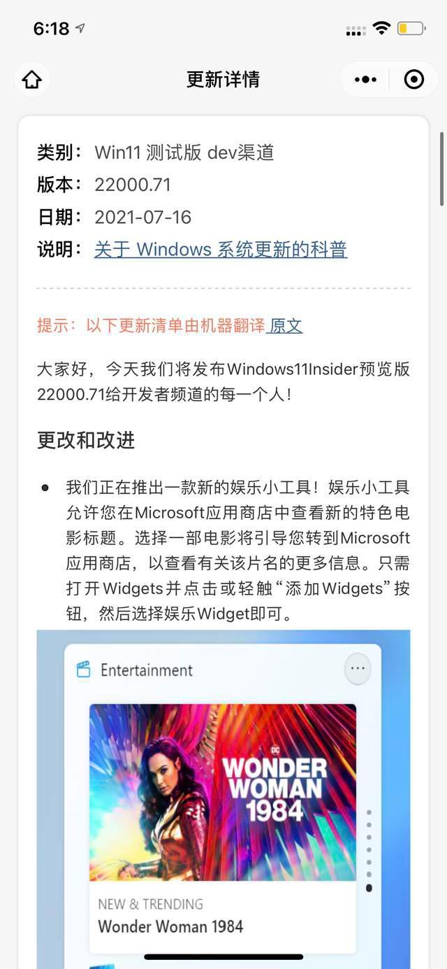 Win11 22000.71更新了什么?Win11 22000.71更新內(nèi)容