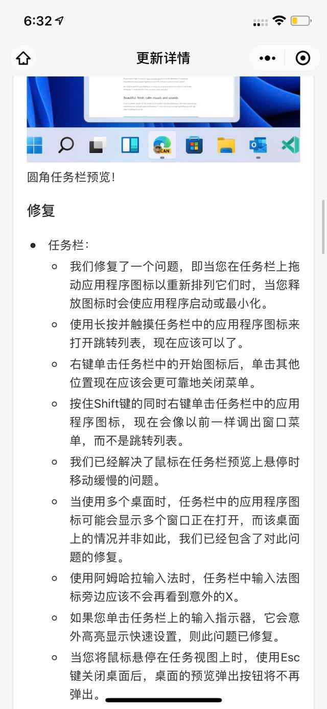 Win11 22000.71更新了什么?Win11 22000.71更新內(nèi)容