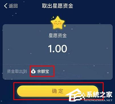 支付寶怎么終止螞蟻星愿？支付寶終止螞蟻星愿的方法