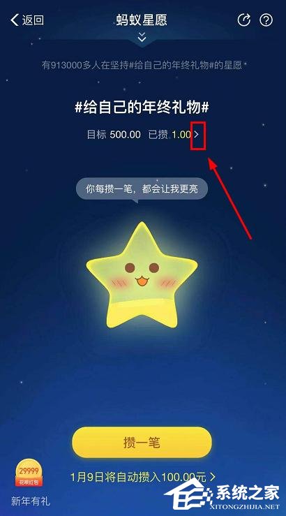 支付寶怎么終止螞蟻星愿？支付寶終止螞蟻星愿的方法