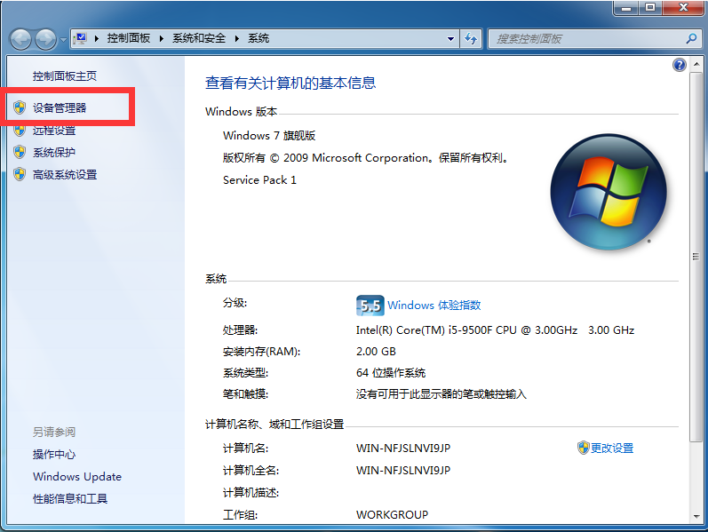 Win7電腦怎么創(chuàng)建本地連接網(wǎng)絡?