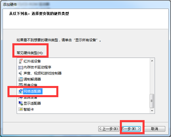 Win7電腦怎么創(chuàng)建本地連接網(wǎng)絡?