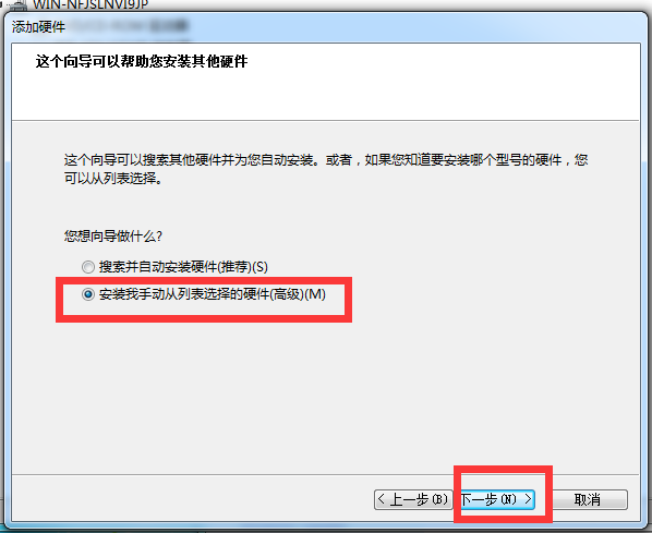 Win7電腦怎么創(chuàng)建本地連接網(wǎng)絡?