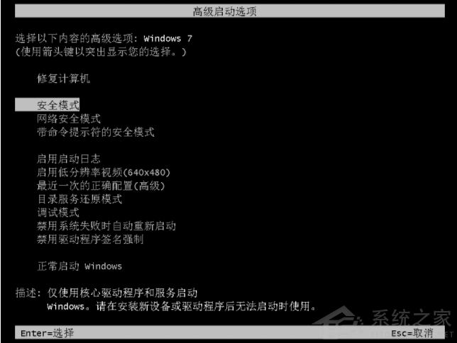 Win7系統使用360修復系統漏洞后電腦藍屏怎么辦？