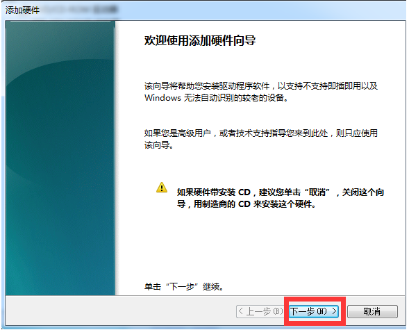 Win7電腦怎么創(chuàng)建本地連接網(wǎng)絡?