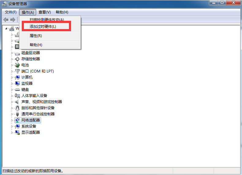 Win7電腦怎么創(chuàng)建本地連接網(wǎng)絡?