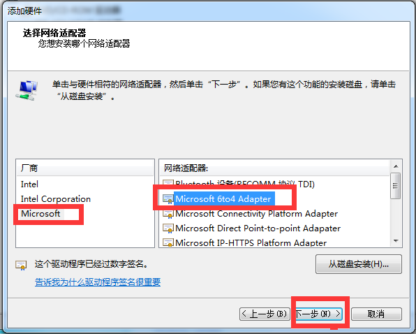 Win7電腦怎么創(chuàng)建本地連接網(wǎng)絡?