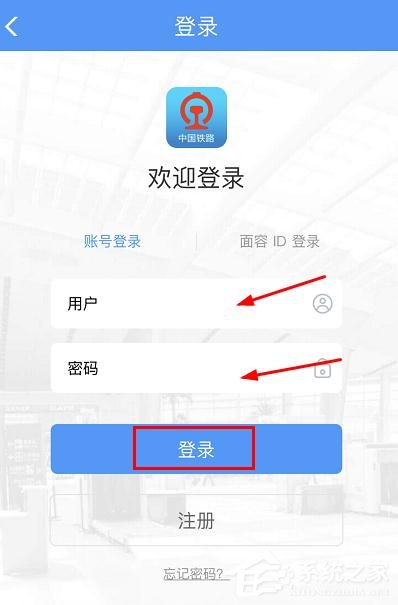 手機(jī)鐵路12306怎么查看會(huì)員積分?手機(jī)鐵路12306查看會(huì)員積分的方法