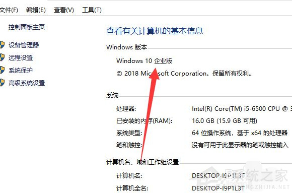 Win10電腦怎么查看版本信息？