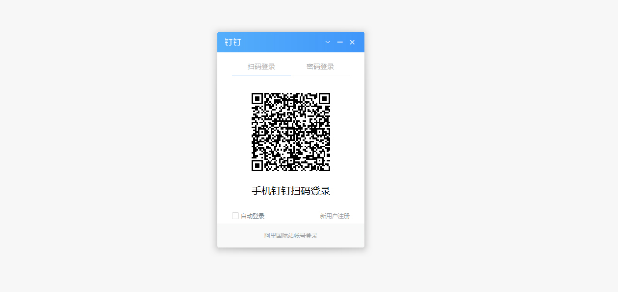 釘釘電腦版怎么切換賬號(hào)？釘釘電腦版賬號(hào)切換方法