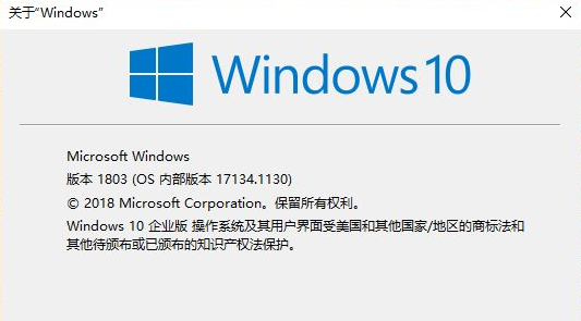 Win10電腦怎么查看版本信息？