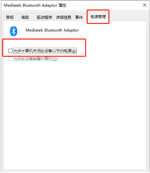 Win10藍牙鼠標卡頓怎么辦？Win10使用藍牙鼠標卡頓圖文教程