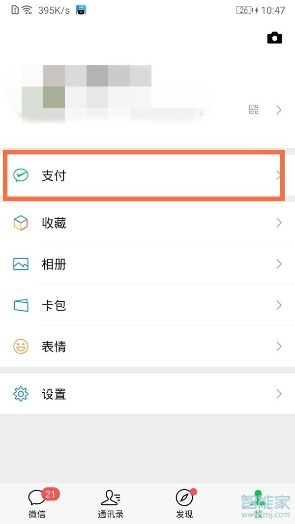 微信延遲到賬怎么設(shè)置能取消嗎