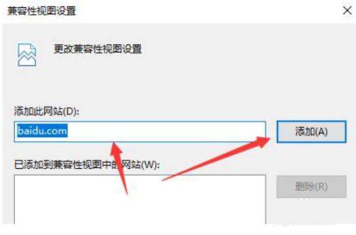 Win11兼容性視圖設(shè)置在哪 Win11網(wǎng)頁兼容性怎么設(shè)置