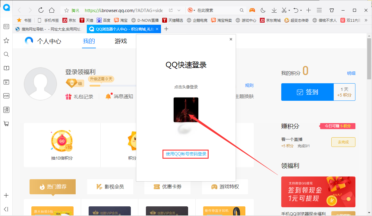 QQ瀏覽器怎么登錄賬號(hào)？QQ瀏覽器電腦版賬號(hào)登錄方法簡(jiǎn)述