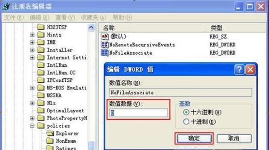 Win7如何禁止修改文件屬性？Win7禁止修改文件屬性的方法