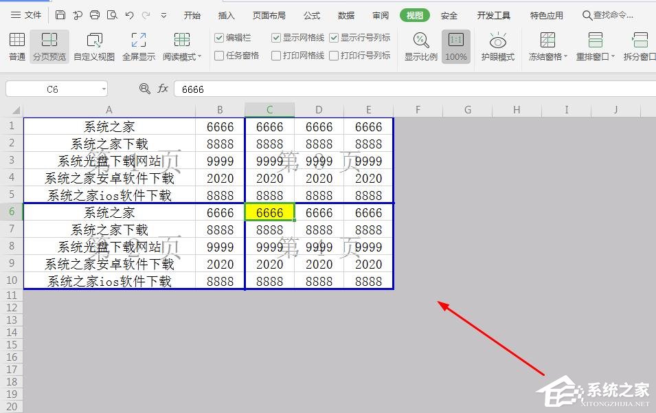 wps表格如何設(shè)置分頁符?wps表格中插入分頁符的操作步驟