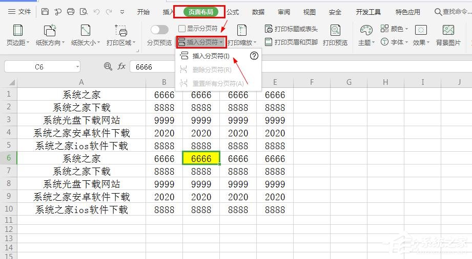 wps表格如何設(shè)置分頁符?wps表格中插入分頁符的操作步驟