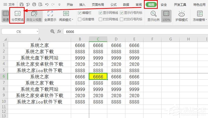 wps表格如何設(shè)置分頁符?wps表格中插入分頁符的操作步驟