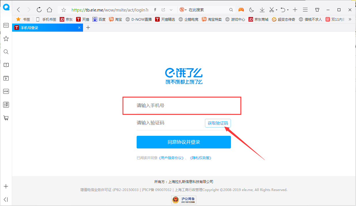 餓了么網頁版怎么登陸賬號？餓了么網頁版賬號登錄方法簡述