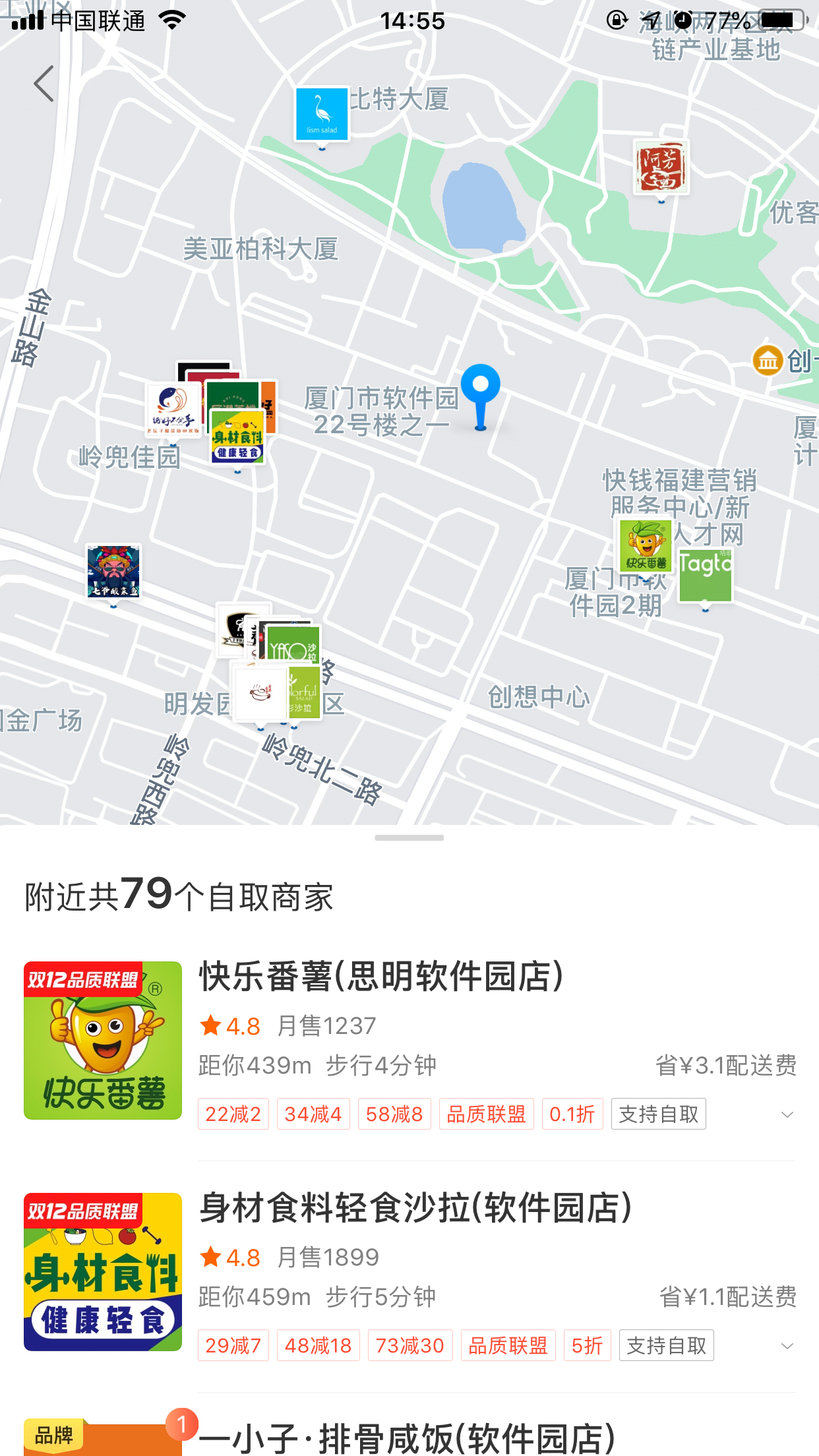 餓了么到店自取商家在哪看？餓了么到店自取商家查看方法