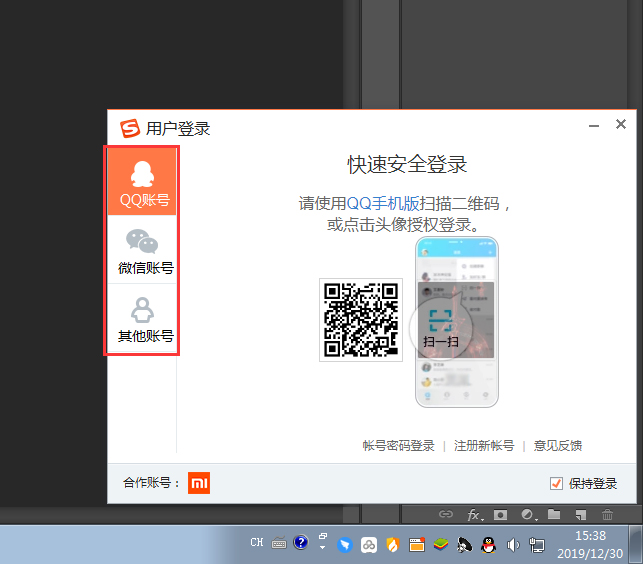 搜狗輸入法怎么登錄賬號(hào)？搜狗輸入法賬號(hào)登錄方法詳解