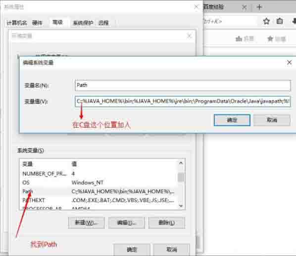 Win10電腦如何設置java環(huán)境變量？Win10電腦設置java環(huán)境變量的方法