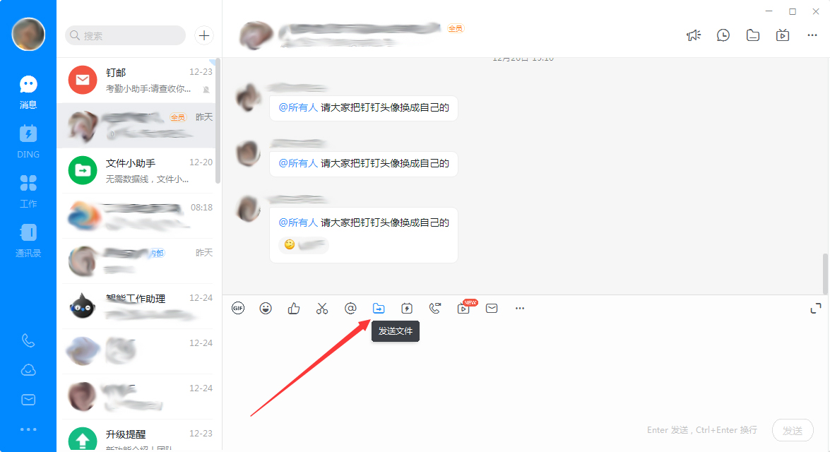 釘釘電腦版怎么發(fā)送文件？釘釘電腦版文件發(fā)送方法簡(jiǎn)述